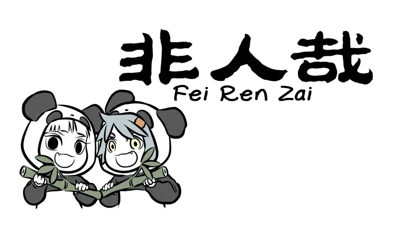 Read Fei Ren Zai chapter 237 image 0 on Lezhin