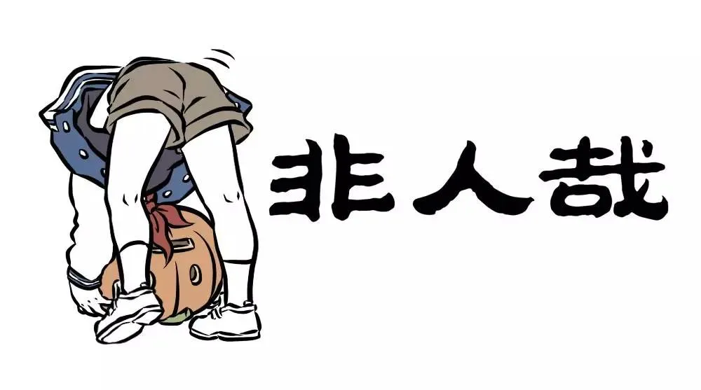 Read Fei Ren Zai chapter 24 image 4 on Lezhin