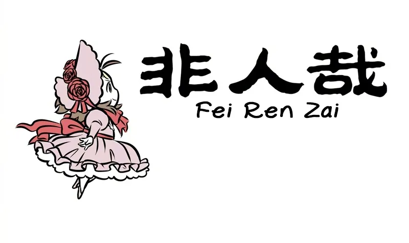 Read Fei Ren Zai chapter 241 image 0 on Lezhin