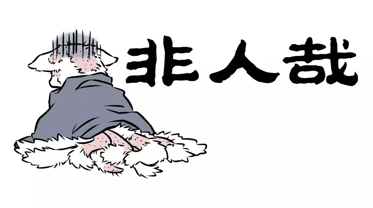 Read Fei Ren Zai chapter 25 image 4 on Lezhin