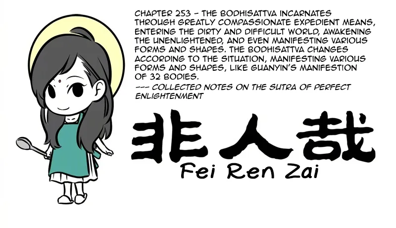 Read Fei Ren Zai chapter 253 image 0 on Lezhin