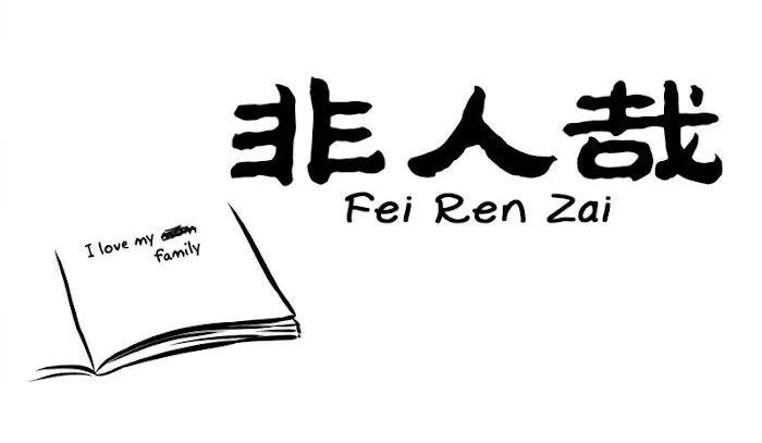 Read Fei Ren Zai chapter 255 image 0 on Lezhin