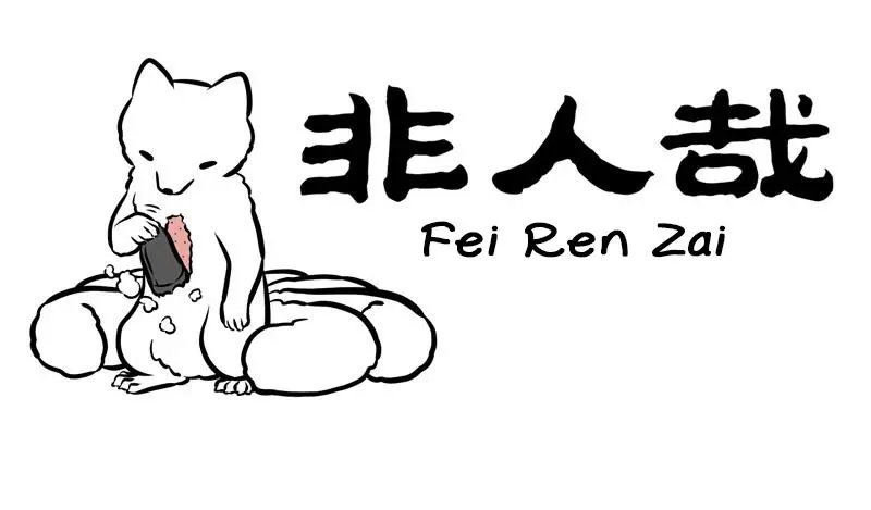 Read Fei Ren Zai chapter 261 image 0 on Lezhin