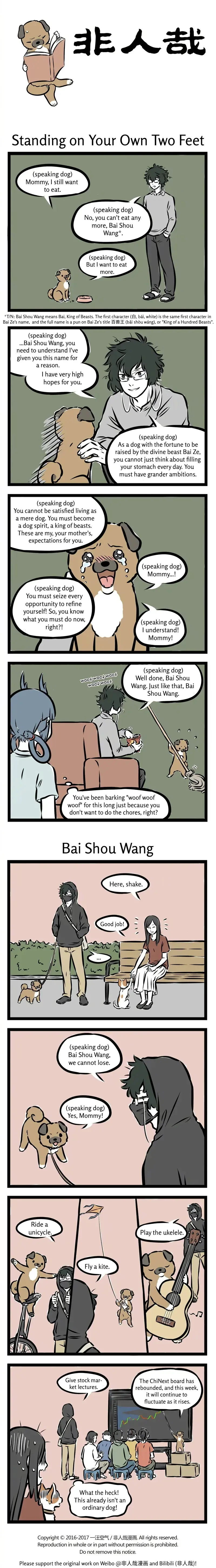 Read Fei Ren Zai chapter 265 image 0 on Lezhin