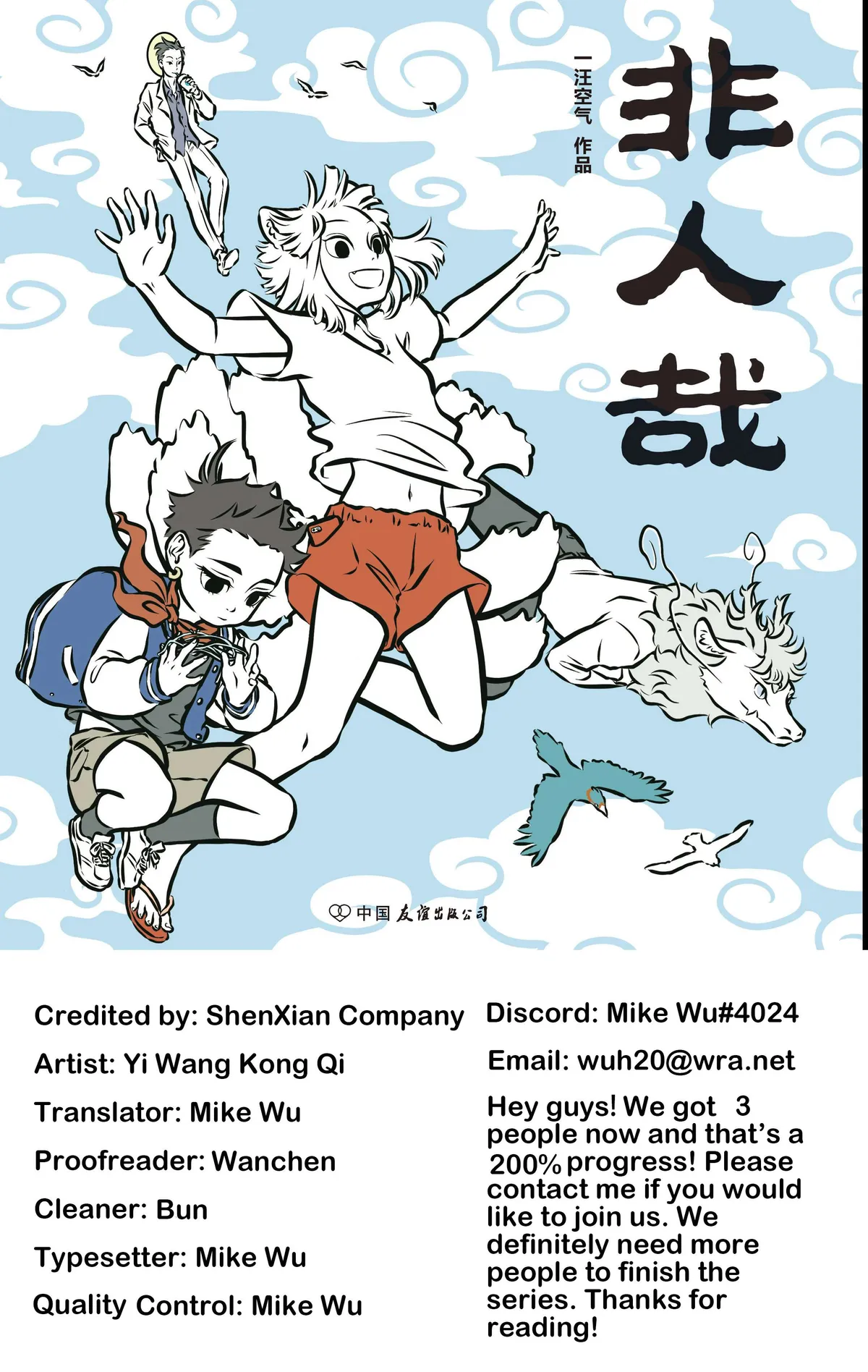 Read Fei Ren Zai chapter 27 image 0 on Lezhin