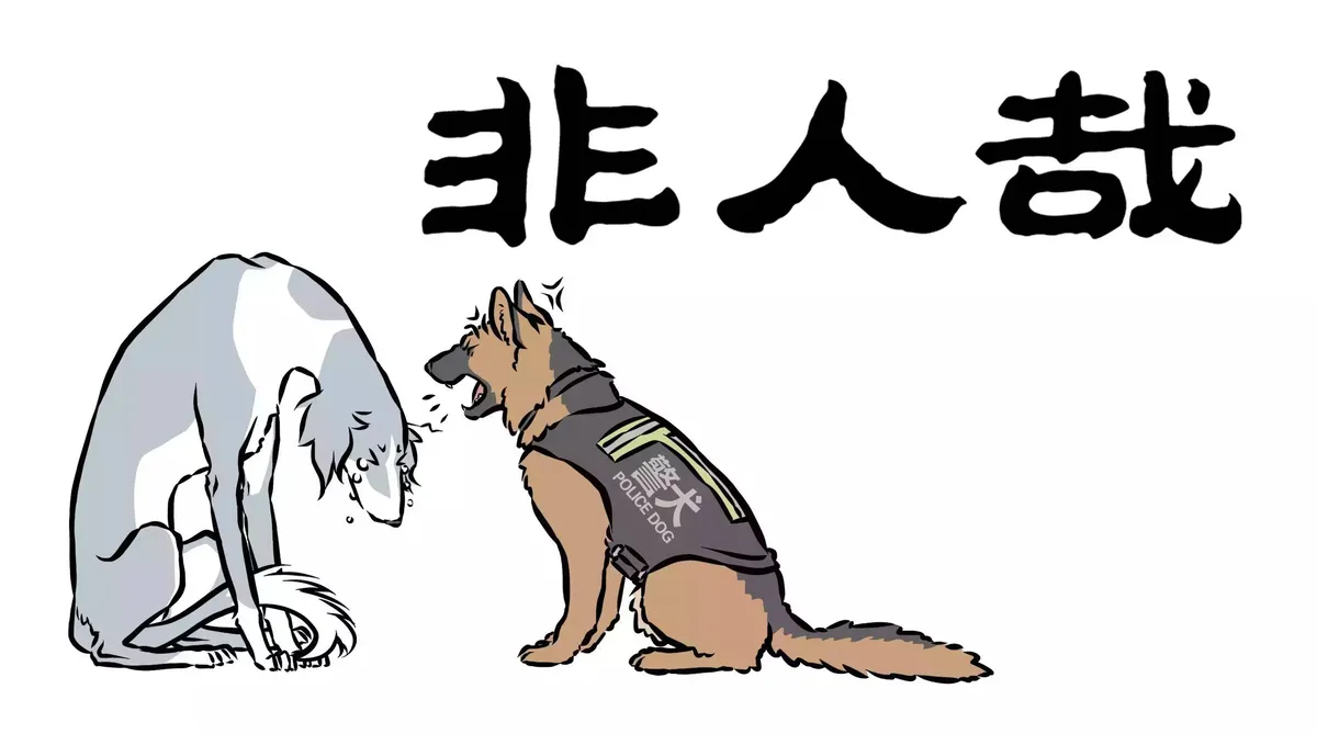 Read Fei Ren Zai chapter 27 image 4 on Lezhin