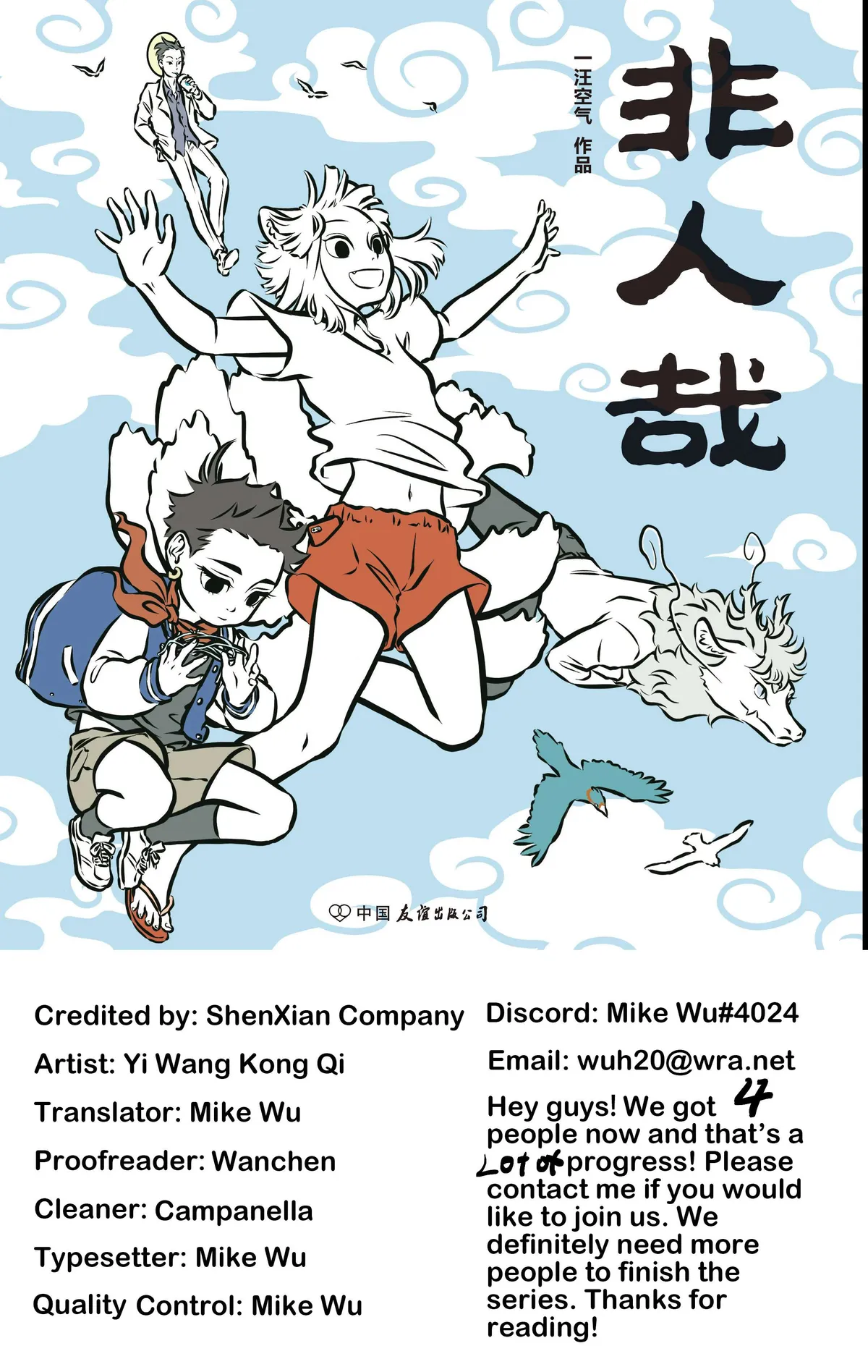 Read Fei Ren Zai chapter 28 image 0 on Lezhin