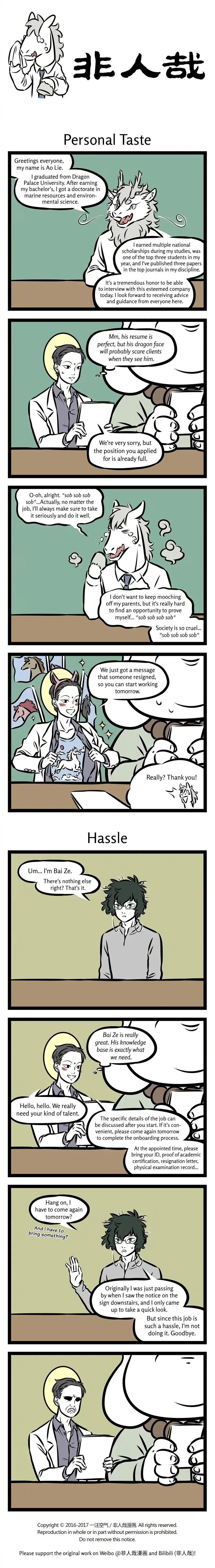 Read Fei Ren Zai chapter 300 image 0 on Lezhin