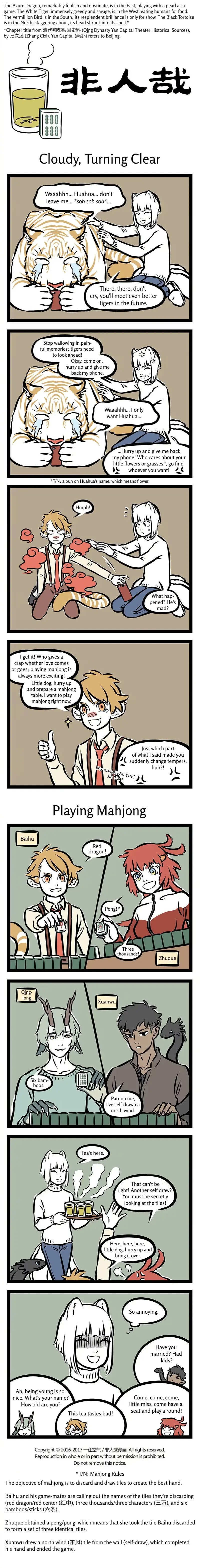 Read Fei Ren Zai chapter 309 image 0 on Lezhin