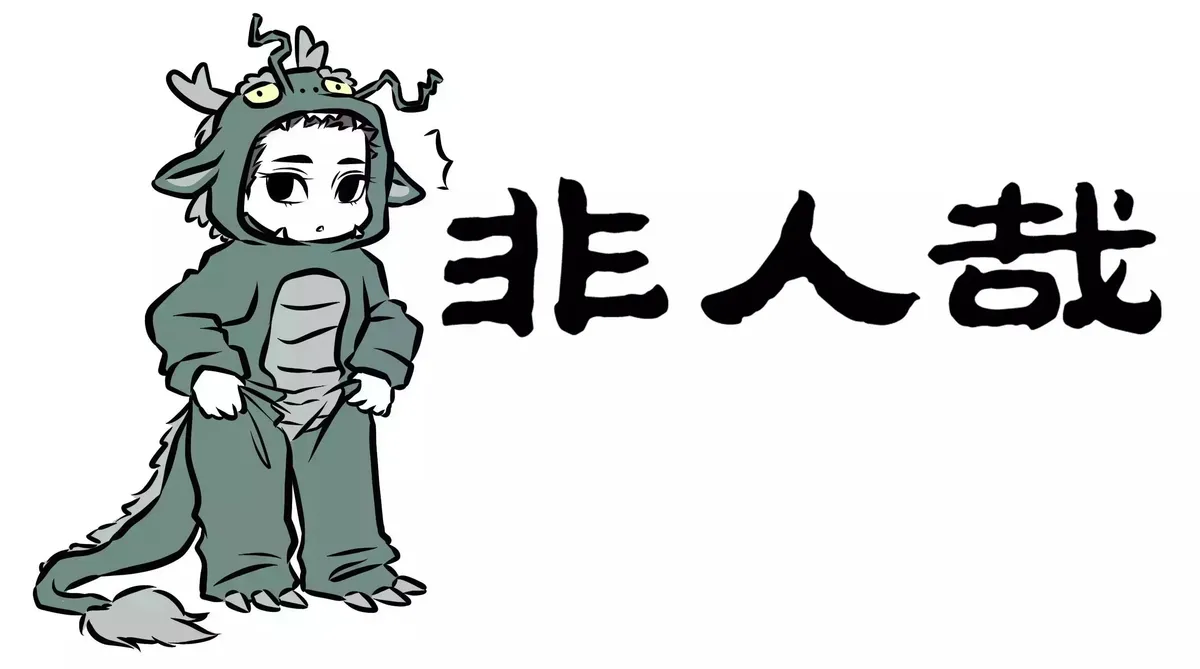 Read Fei Ren Zai chapter 31 image 4 on Lezhin