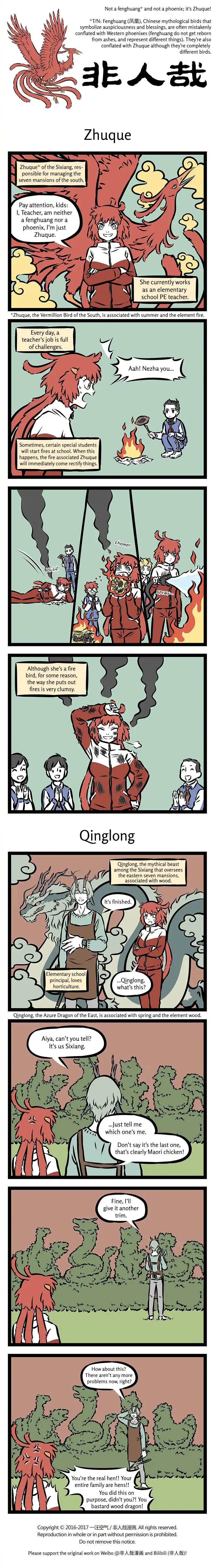 Read Fei Ren Zai chapter 311 image 0 on Lezhin