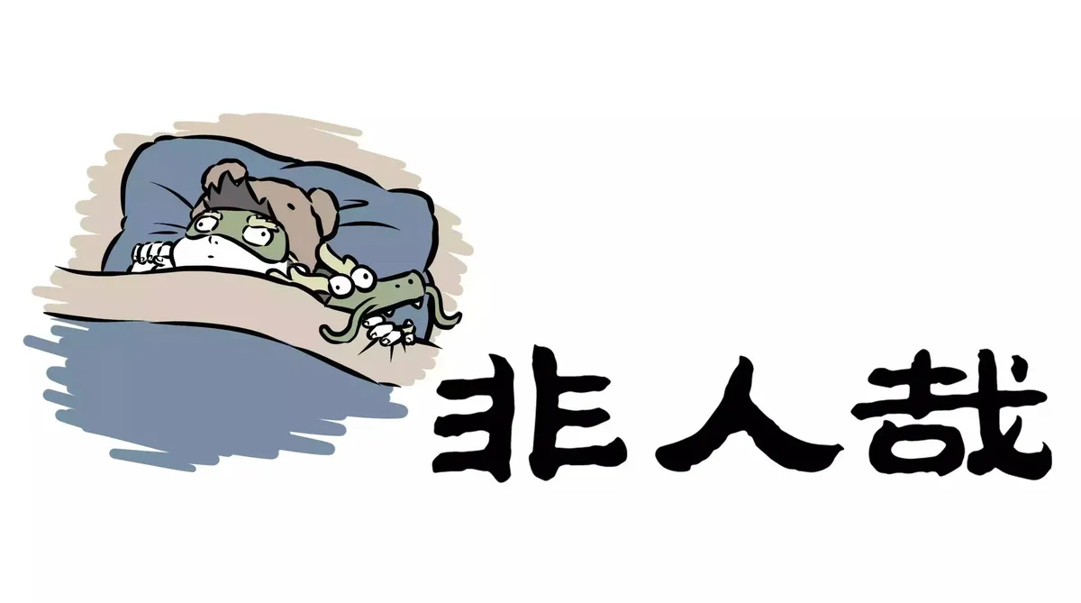 Read Fei Ren Zai chapter 32 image 4 on Lezhin