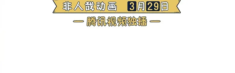 Read Fei Ren Zai chapter 323 image 4 on Lezhin