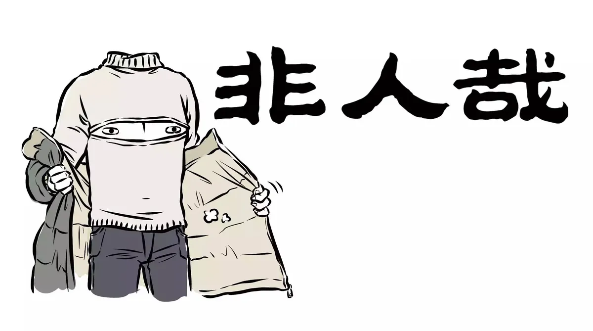 Read Fei Ren Zai chapter 33 image 4 on Lezhin