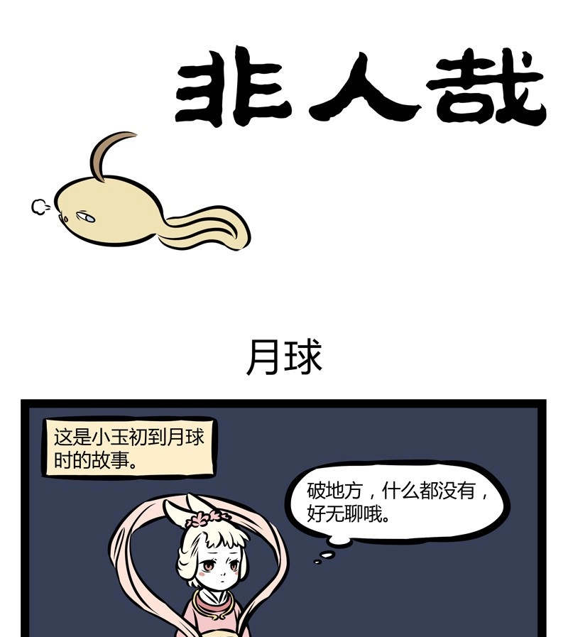 Read Fei Ren Zai chapter 336 image 0 on Lezhin