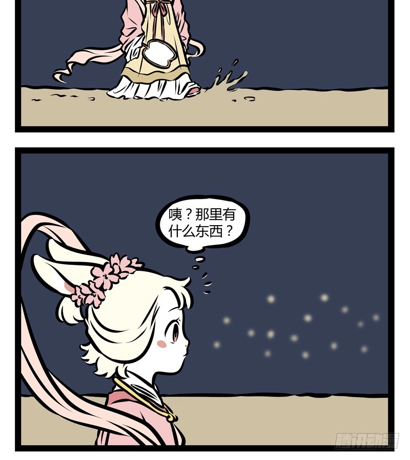Read Fei Ren Zai chapter 336 image 1 on Lezhin