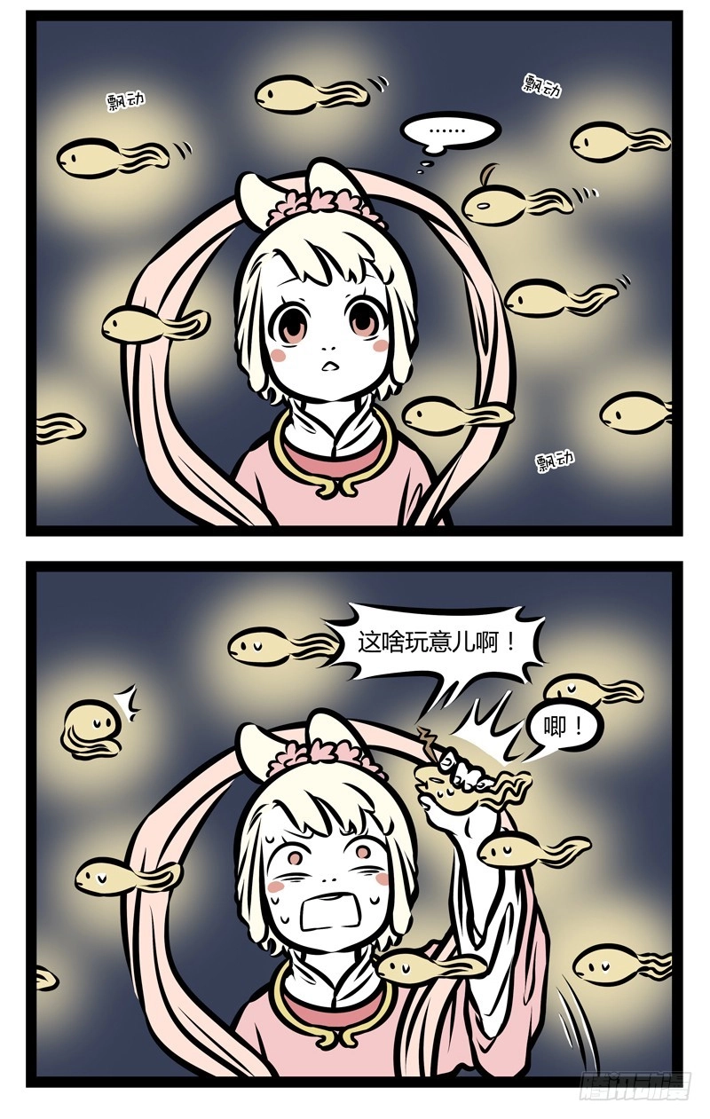 Read Fei Ren Zai chapter 336 image 2 on Lezhin