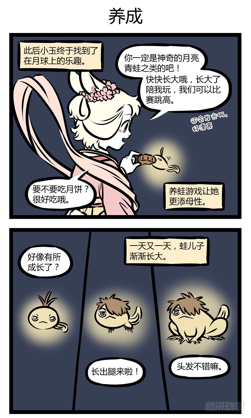 Read Fei Ren Zai chapter 336 image 3 on Lezhin