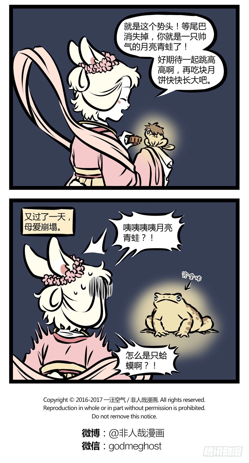 Read Fei Ren Zai chapter 336 image 4 on Lezhin