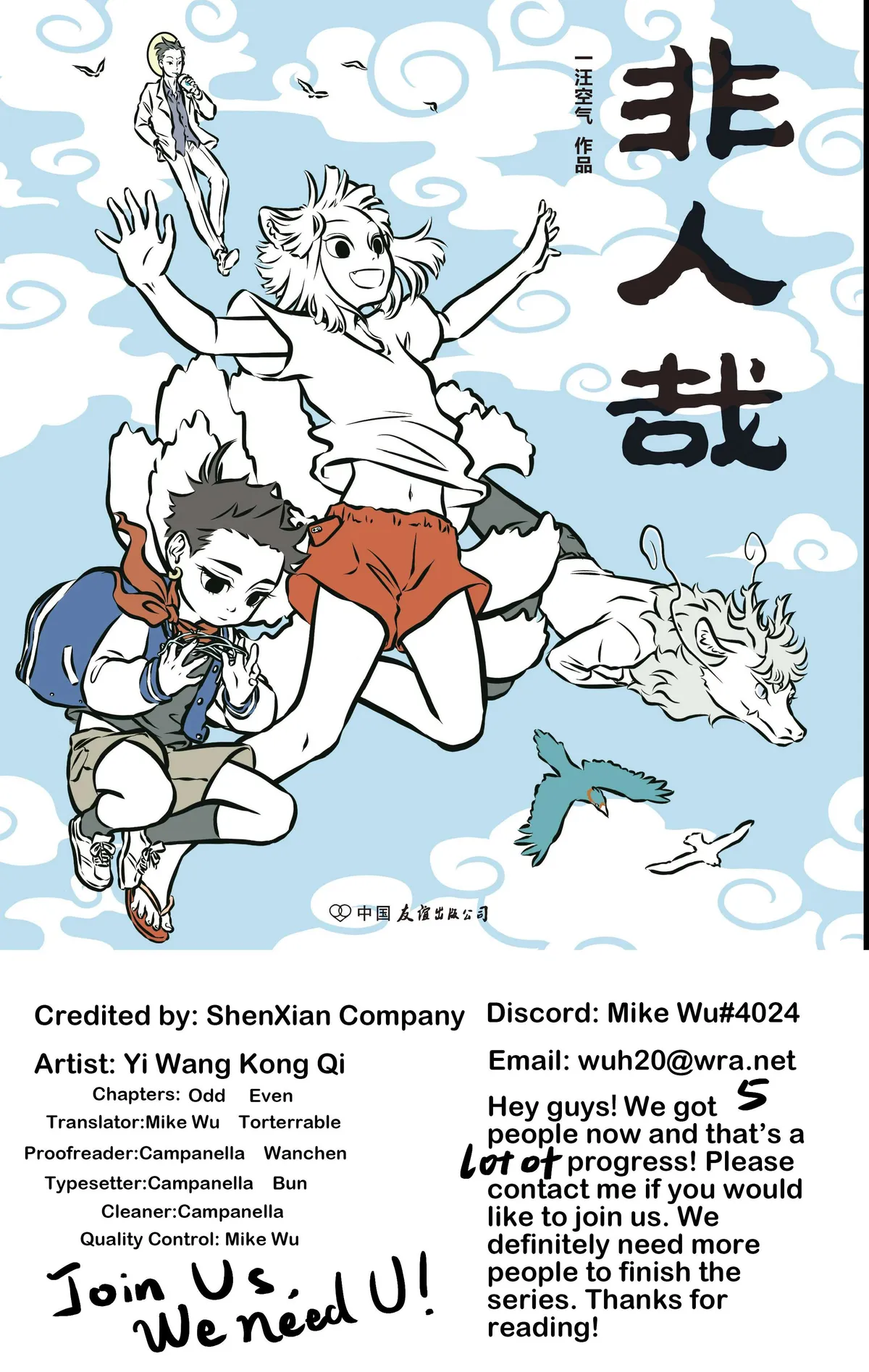 Read Fei Ren Zai chapter 37 image 0 on Lezhin