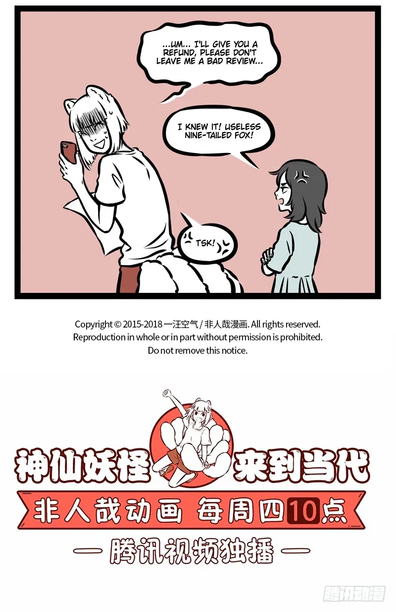 Read Fei Ren Zai chapter 370 image 4 on Lezhin