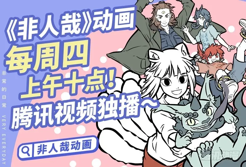 Read Fei Ren Zai chapter 375 image 5 on Lezhin
