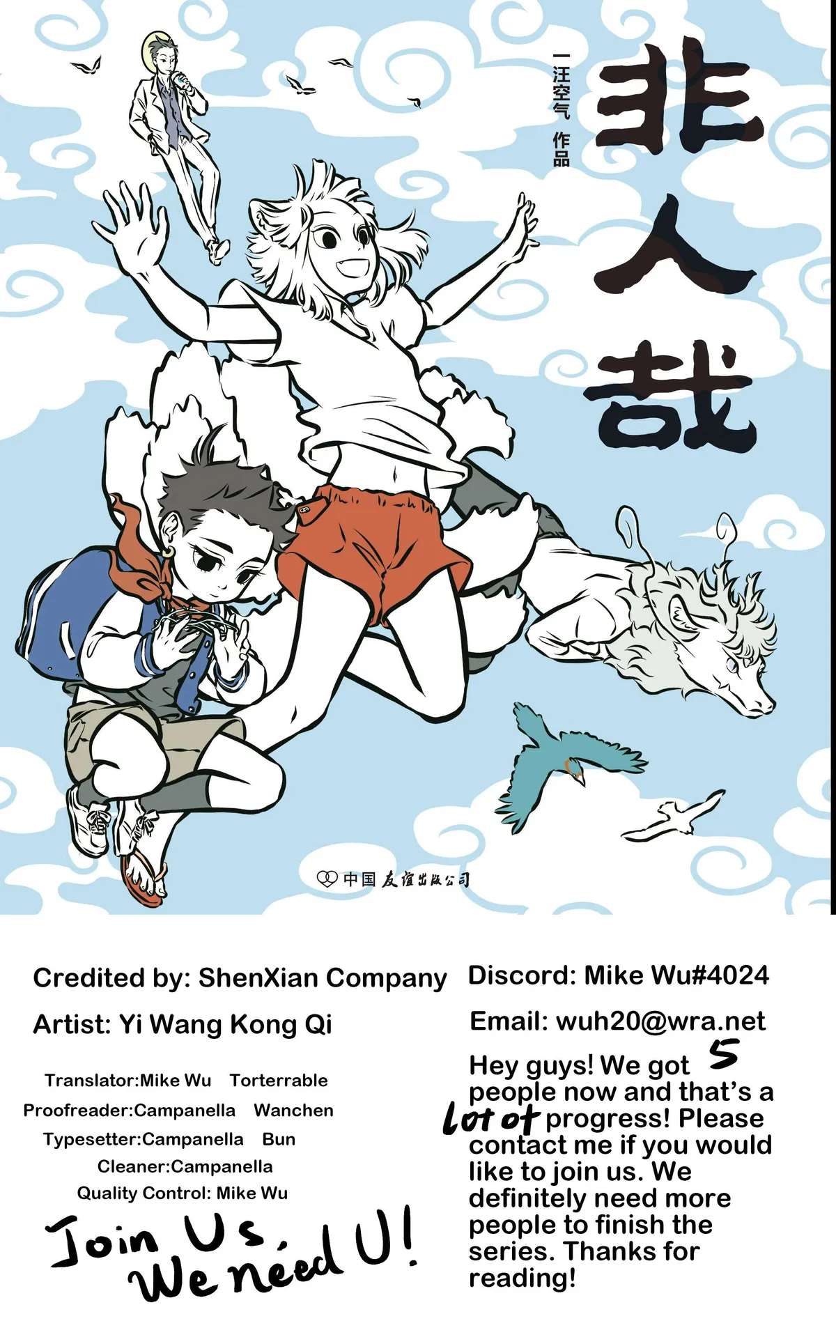 Read Fei Ren Zai chapter 39 image 0 on Lezhin