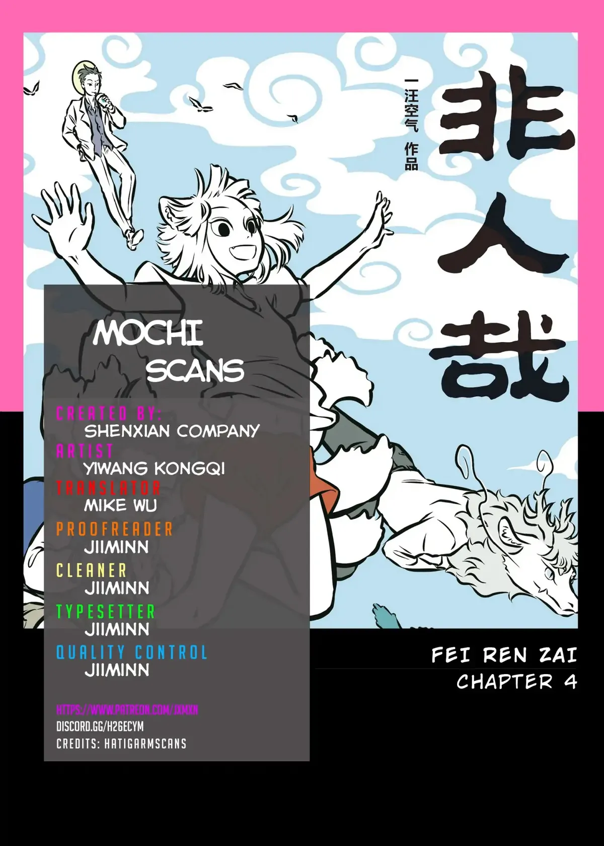 Read Fei Ren Zai chapter 4 image 0 on Lezhin