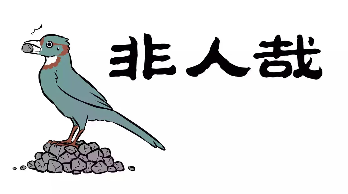 Read Fei Ren Zai chapter 41 image 4 on Lezhin