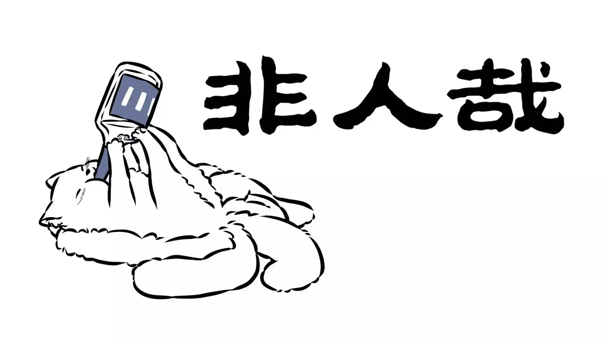 Read Fei Ren Zai chapter 43 image 4 on Lezhin
