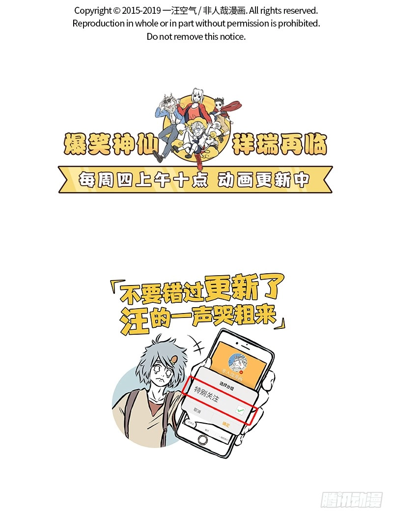 Read Fei Ren Zai chapter 430 image 5 on Lezhin