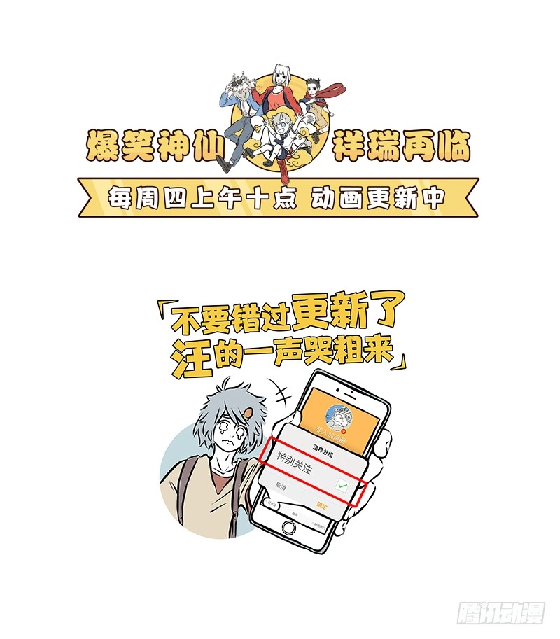 Read Fei Ren Zai chapter 434 image 5 on Lezhin