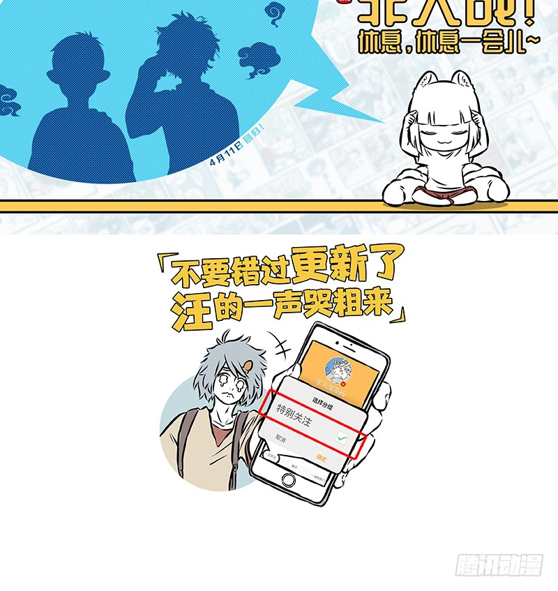 Read Fei Ren Zai chapter 436 image 5 on Lezhin