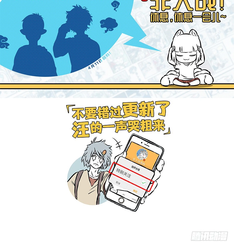 Read Fei Ren Zai chapter 437 image 5 on Lezhin