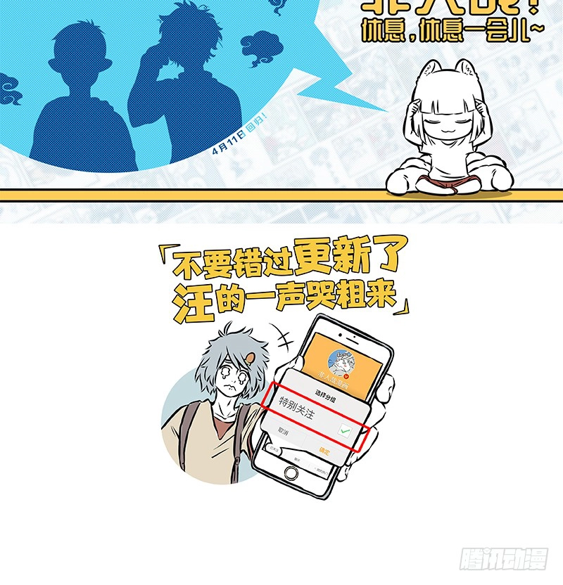 Read Fei Ren Zai chapter 438 image 6 on Lezhin