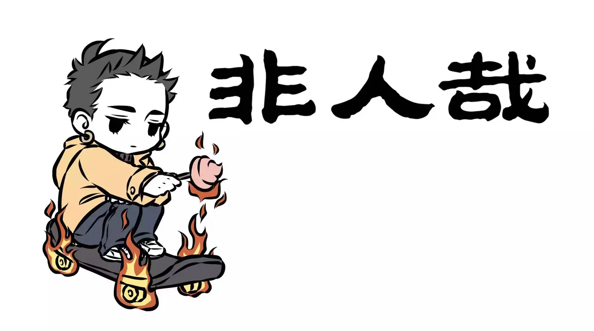 Read Fei Ren Zai chapter 44 image 5 on Lezhin