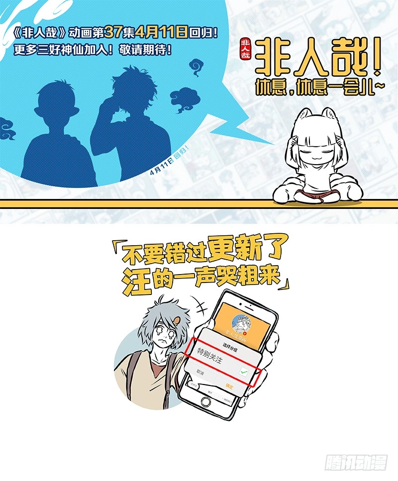 Read Fei Ren Zai chapter 440 image 5 on Lezhin