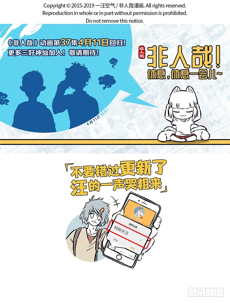 Read Fei Ren Zai chapter 441 image 5 on Lezhin