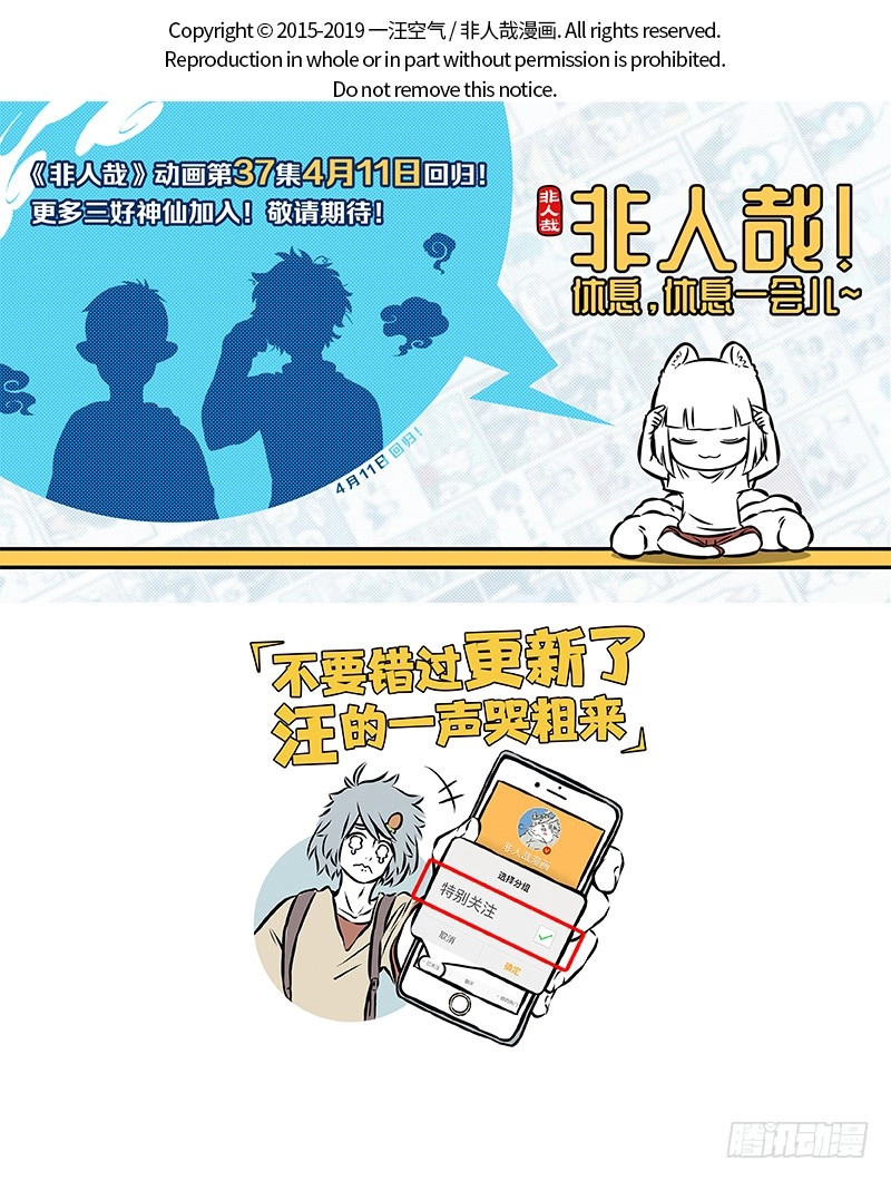 Read Fei Ren Zai chapter 442 image 5 on Lezhin