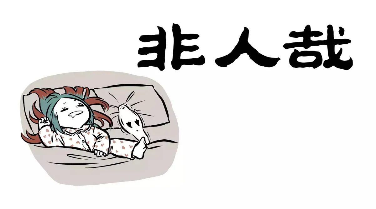 Read Fei Ren Zai chapter 45 image 4 on Lezhin