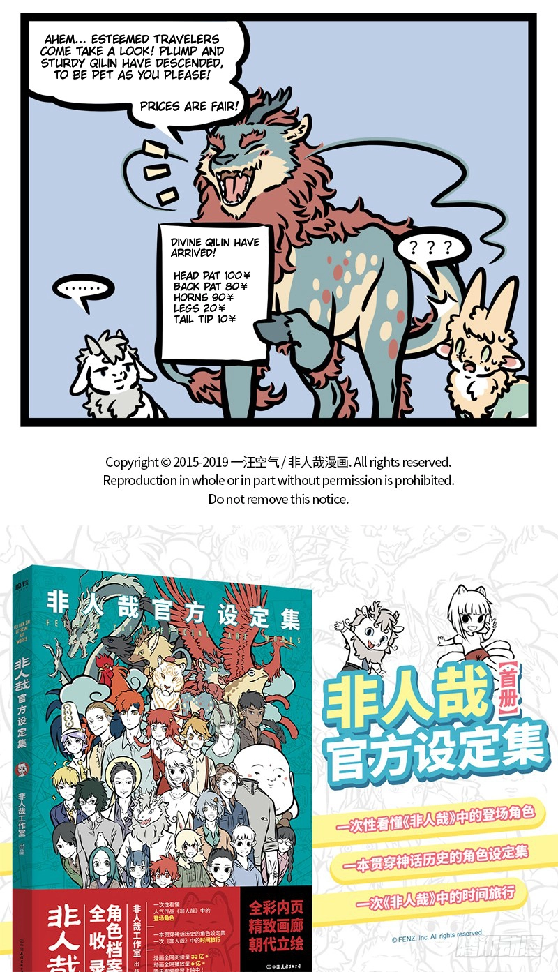Read Fei Ren Zai chapter 459 image 4 on Lezhin