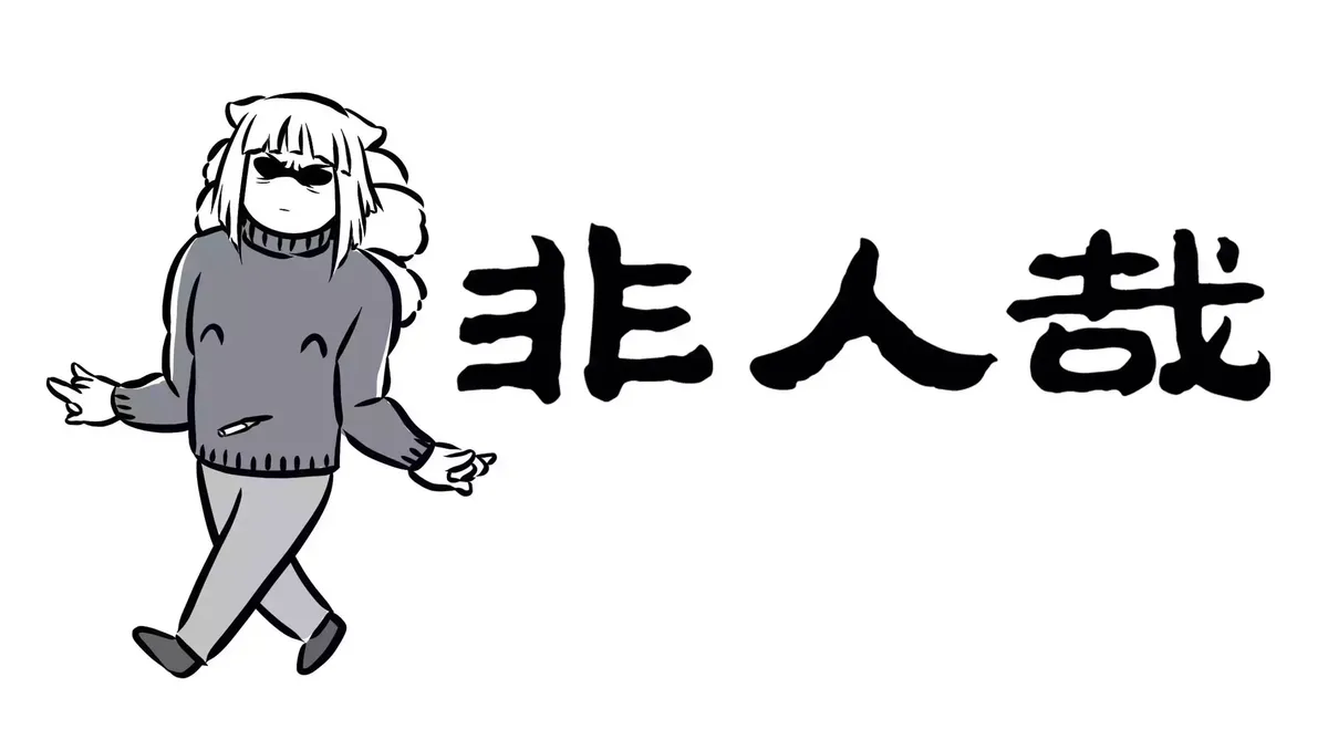 Read Fei Ren Zai chapter 46 image 4 on Lezhin