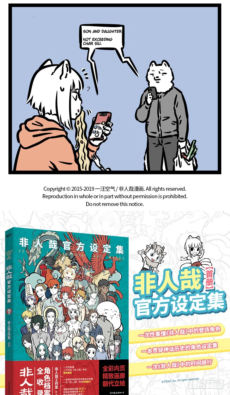 Read Fei Ren Zai chapter 460 image 4 on Lezhin