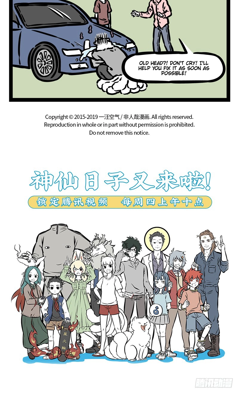 Read Fei Ren Zai chapter 461 image 4 on Lezhin