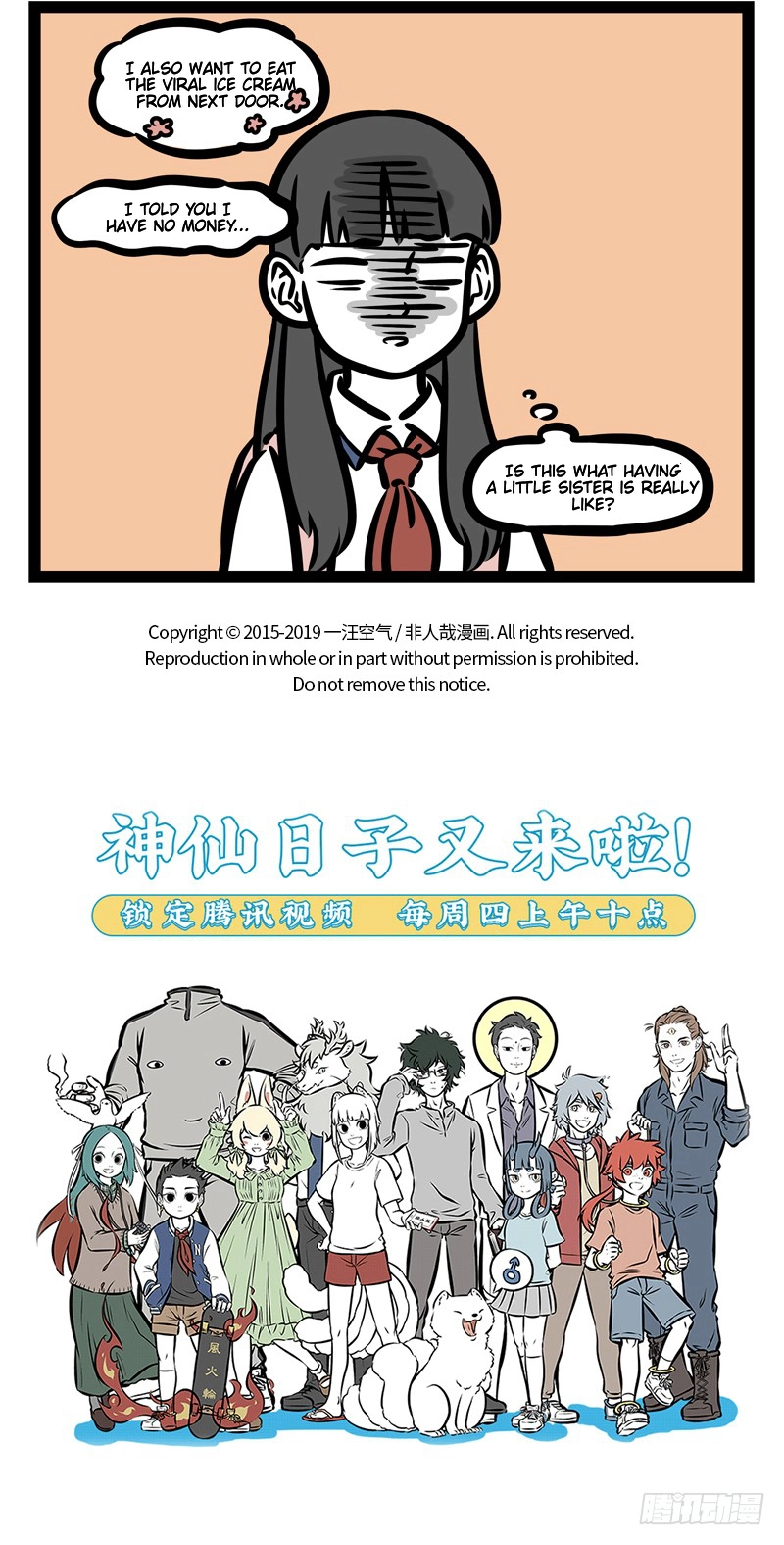 Read Fei Ren Zai chapter 462 image 4 on Lezhin