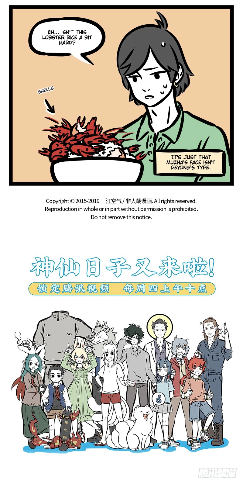 Read Fei Ren Zai chapter 464 image 4 on Lezhin