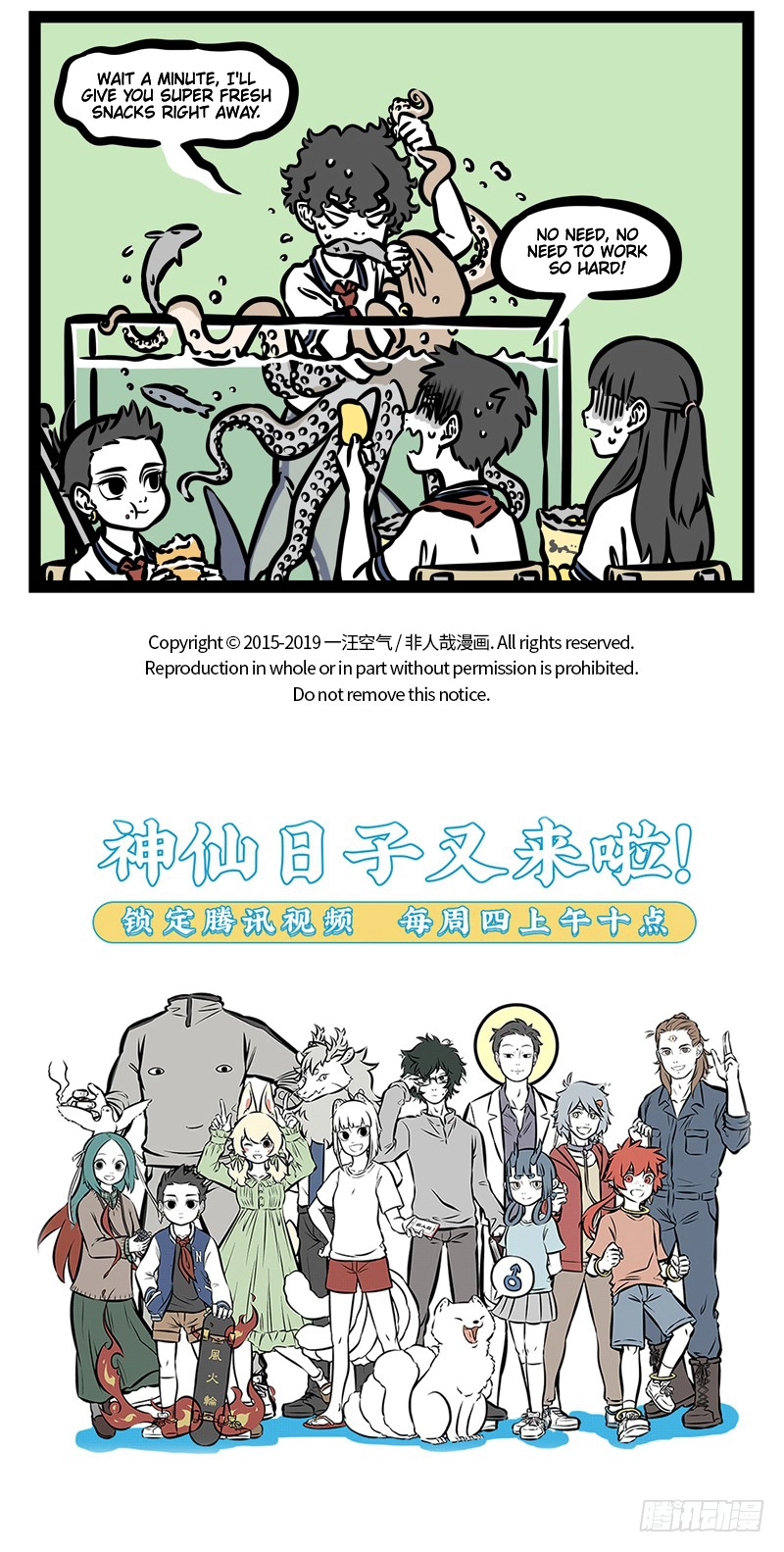 Read Fei Ren Zai chapter 465 image 4 on Lezhin