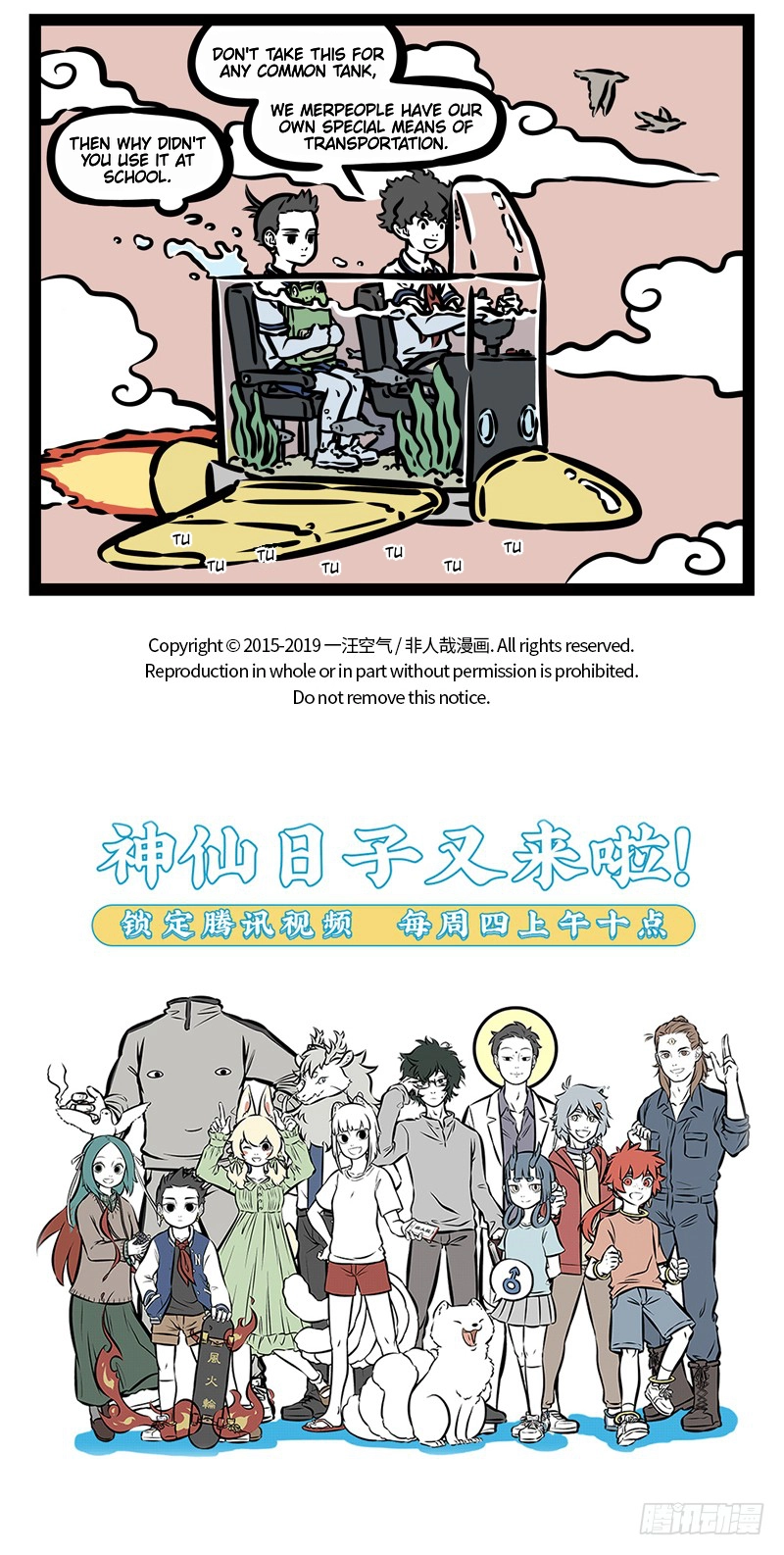Read Fei Ren Zai chapter 466 image 4 on Lezhin