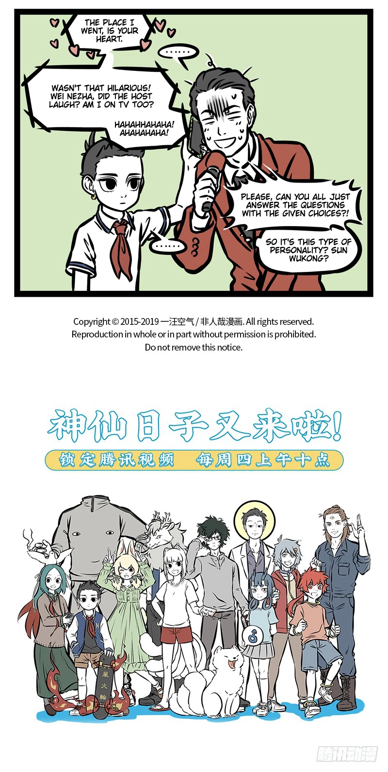 Read Fei Ren Zai chapter 467 image 4 on Lezhin