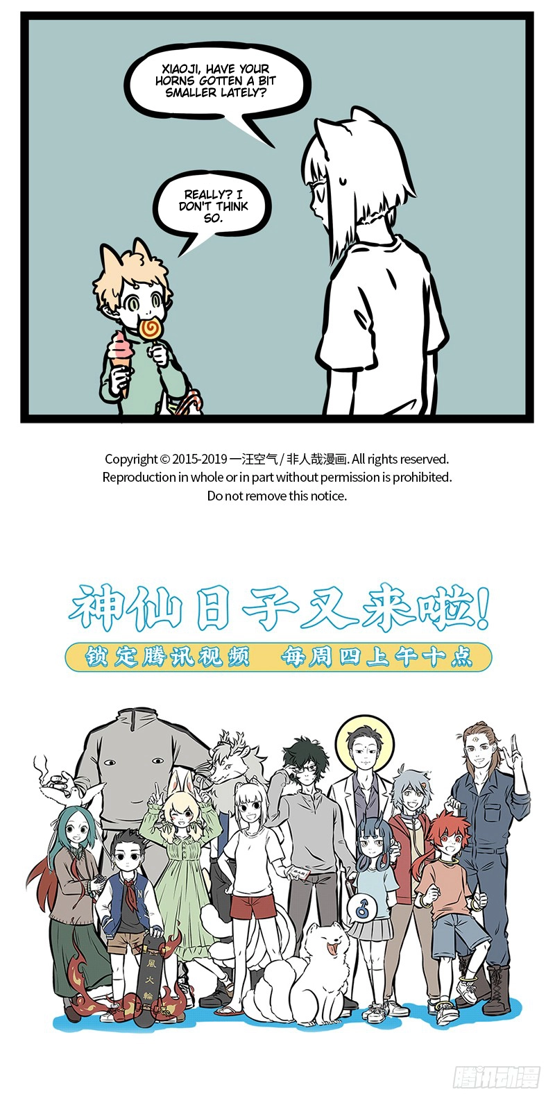 Read Fei Ren Zai chapter 468 image 4 on Lezhin